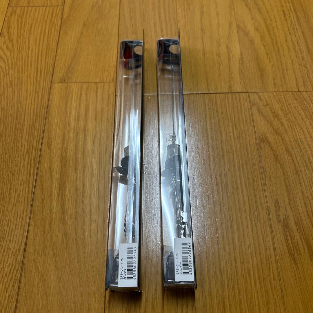 JACKALL ジャッカル ラスターブレード 75 新品未使用 2個セット