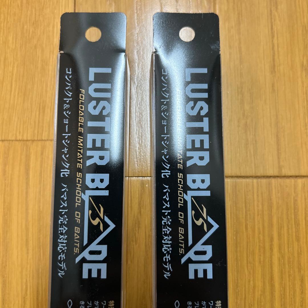 JACKALL ジャッカル ラスターブレード 75 新品未使用 2個セット