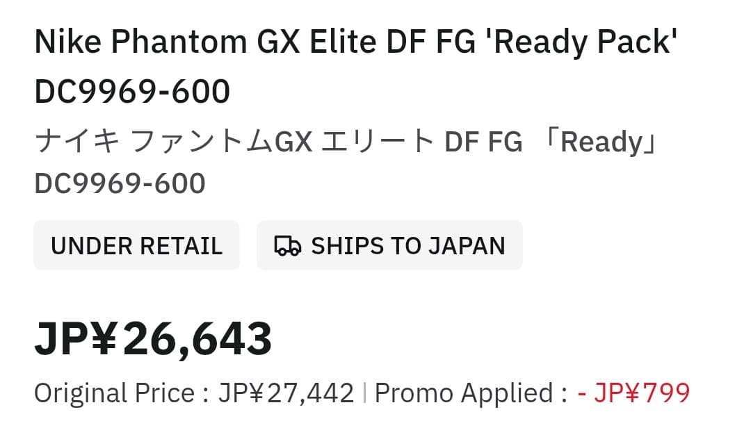 プレミアPhantom GX Elite DF FG 'Ready Pack'