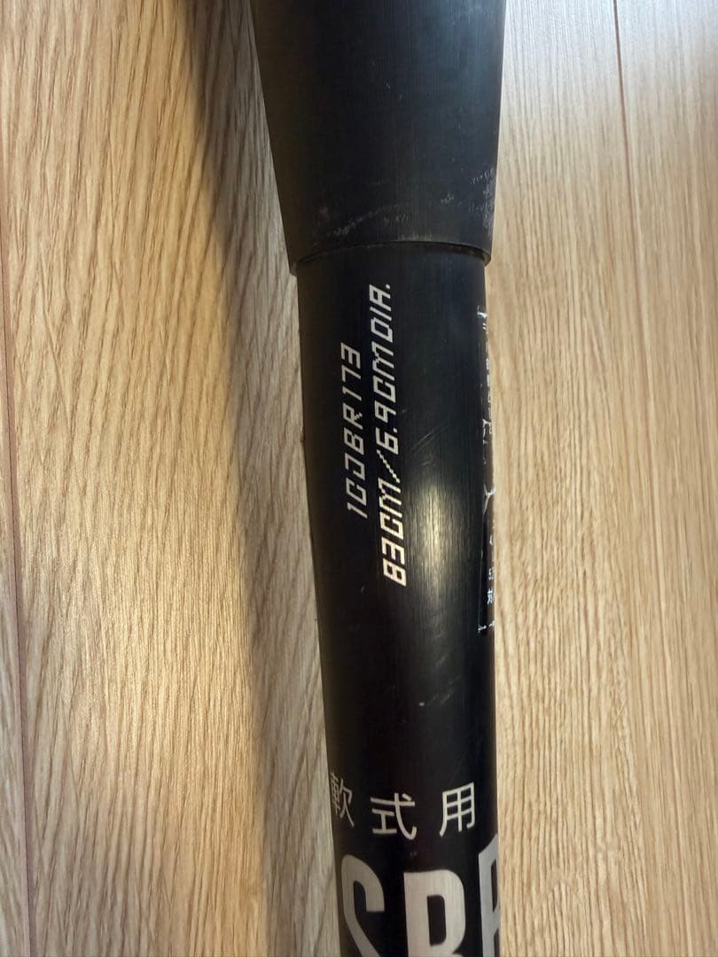ビヨンド　レガシーメタル　83cm