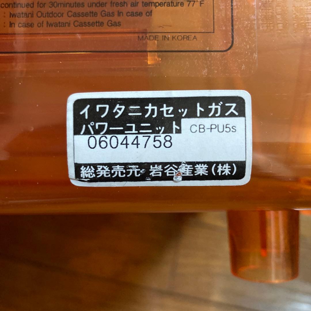 バーベキュー・調理用品 iwatani power unit cassette gas