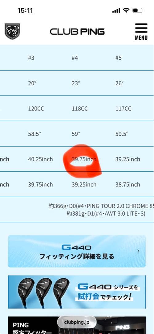 PING G440 ハイブリッド用 TOUR BLACK2.0 90S（♯4）