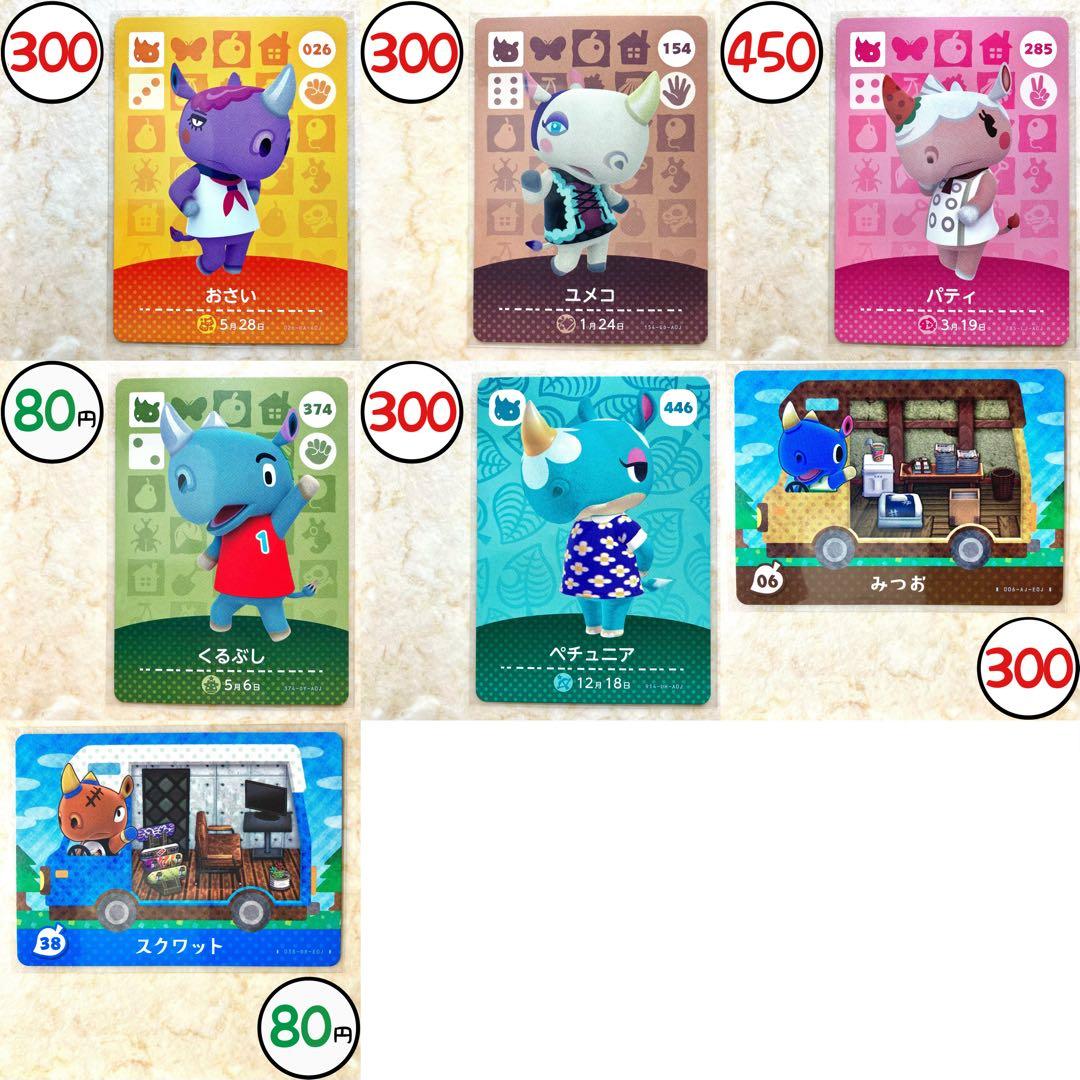 amiiboカード バラ売り◎ ２