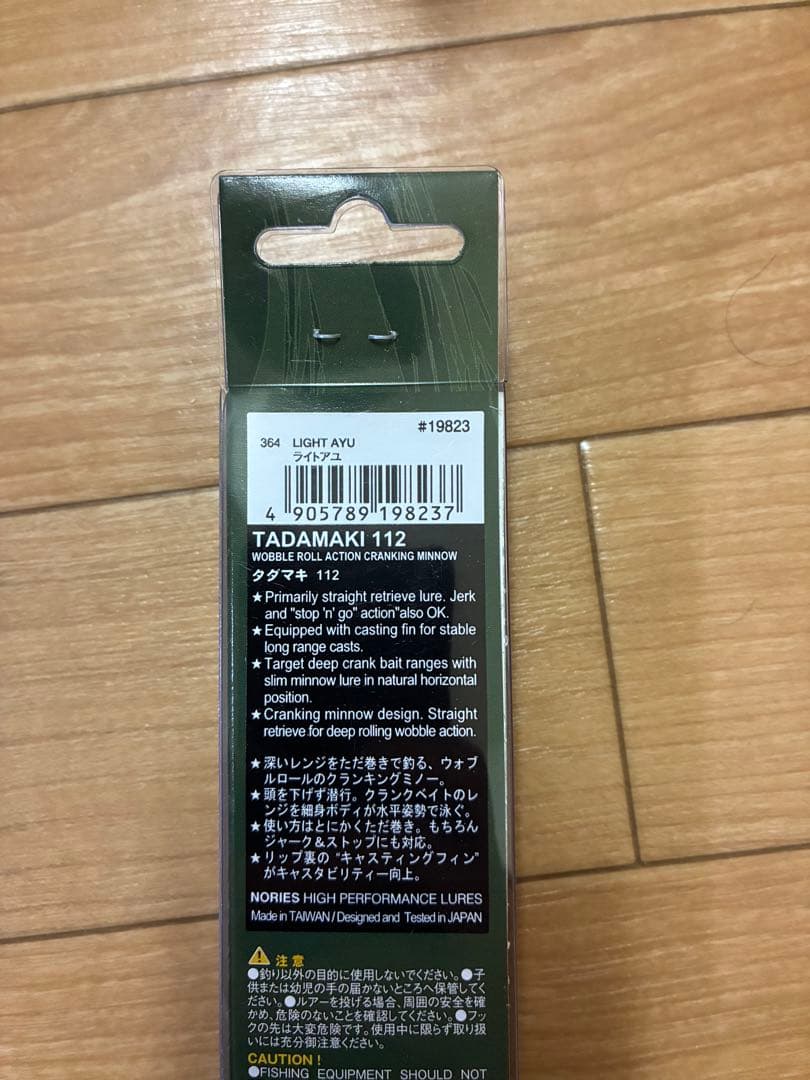 ノリーズ　ルアーセット