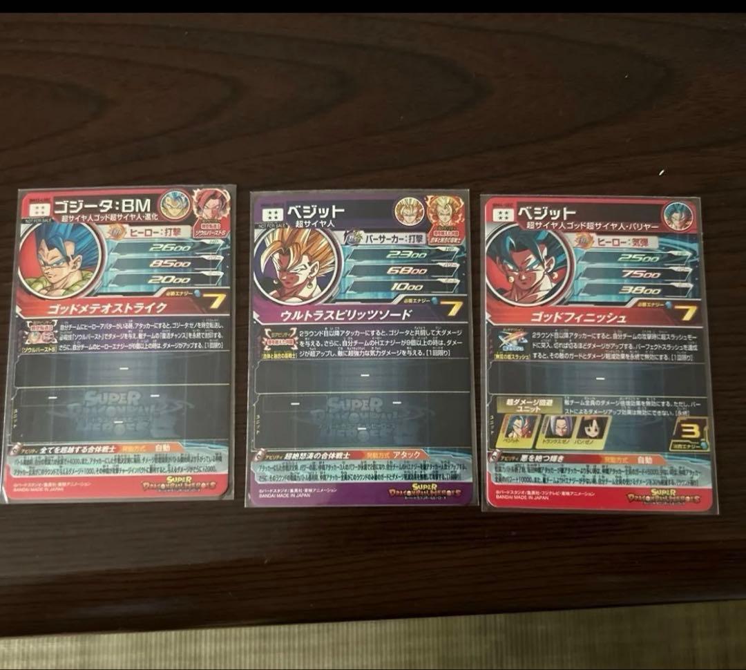 ドラゴンボールヒーローズBM12-lsec.MM4-sec5.BM4-sec