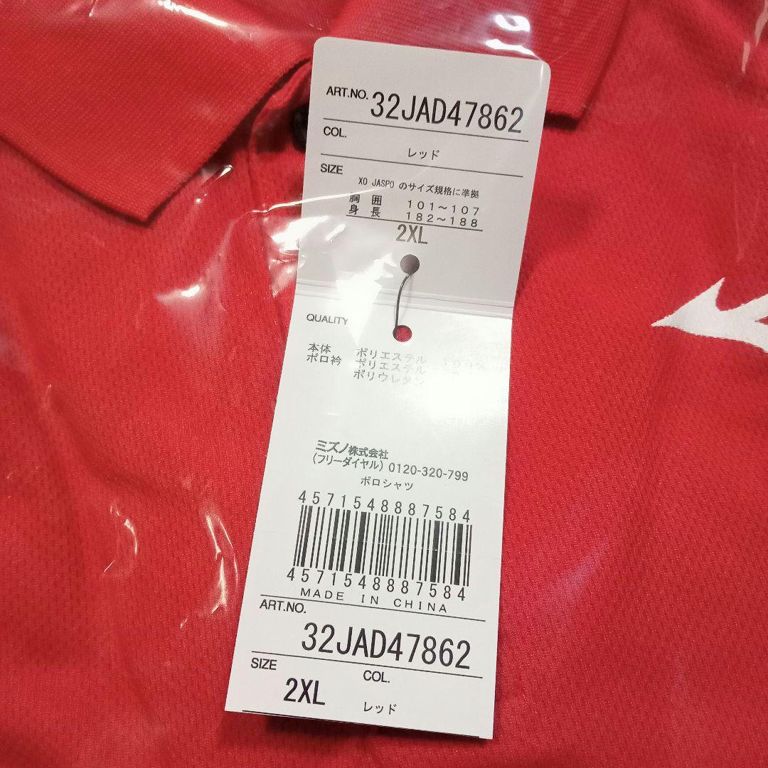 2XLサイズ【国スポ SAGA2024】MIZUNO 限定ポロシャツ 国体