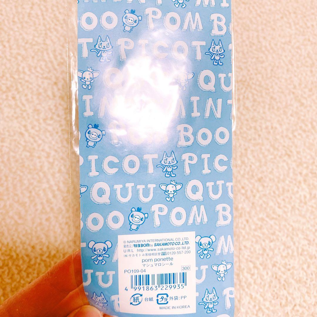 ポンポネット Pom Ponette シール まとめ売り