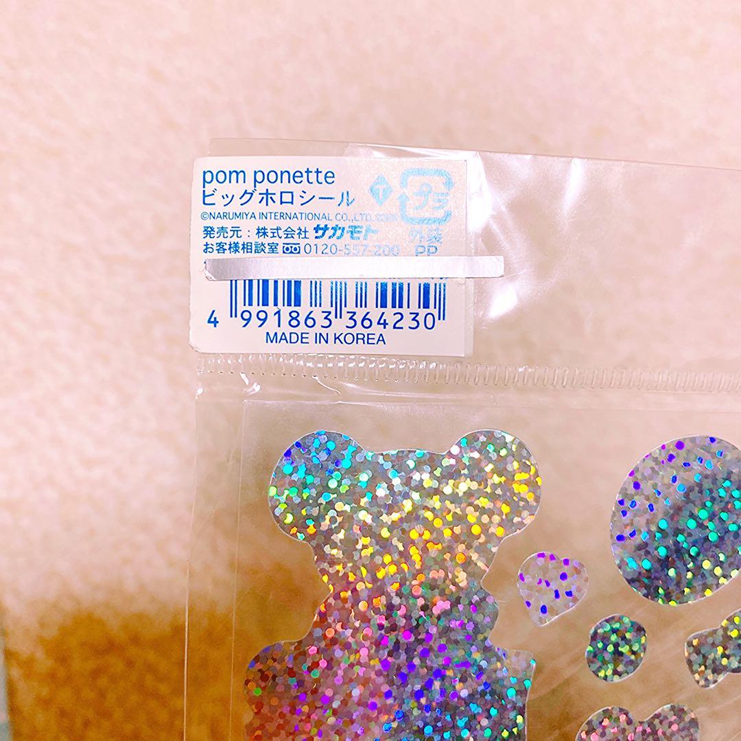 ポンポネット Pom Ponette シール まとめ売り