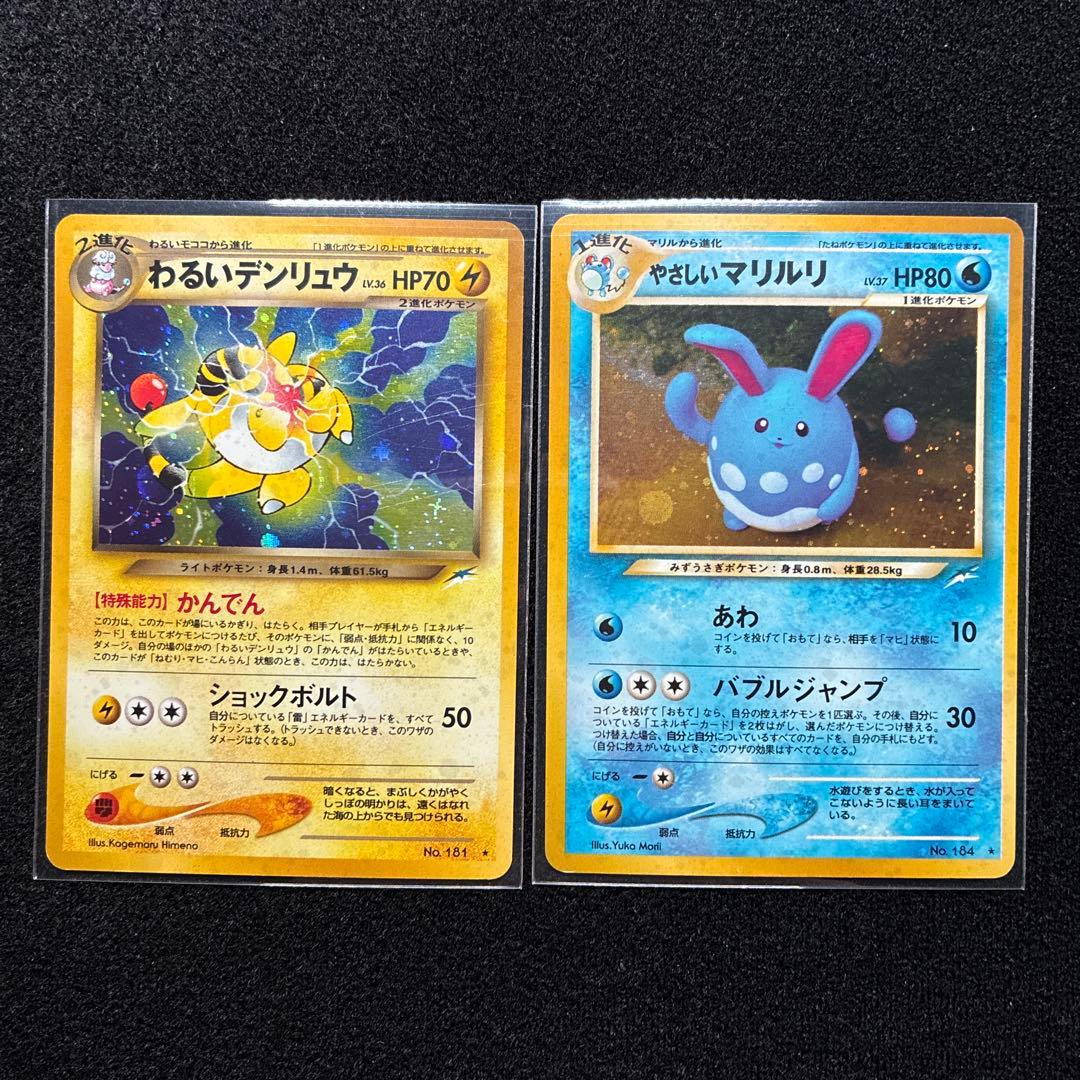 良品　旧裏　ポケモンカード　わるいハッサム　バンギラス　デンリュウ　クロバット