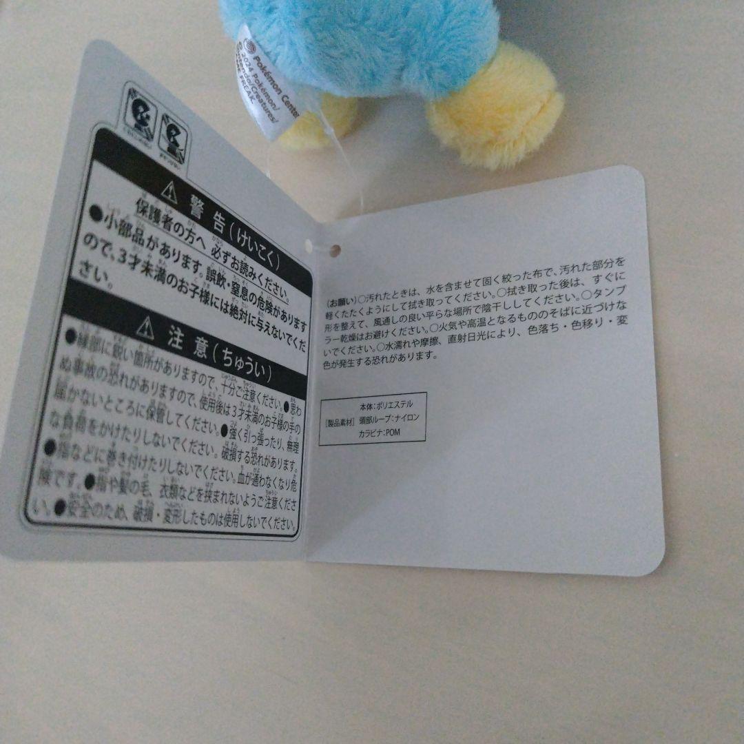 カラビナ付き ポケモンセンター ミジュマル ポッチャマ ヒバニー セット