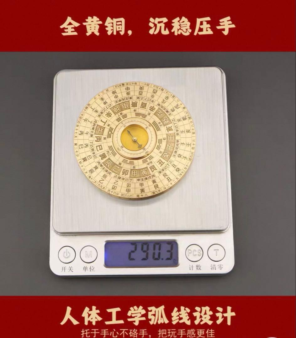 三合風水羅盤 P1PRO 直径7cm
