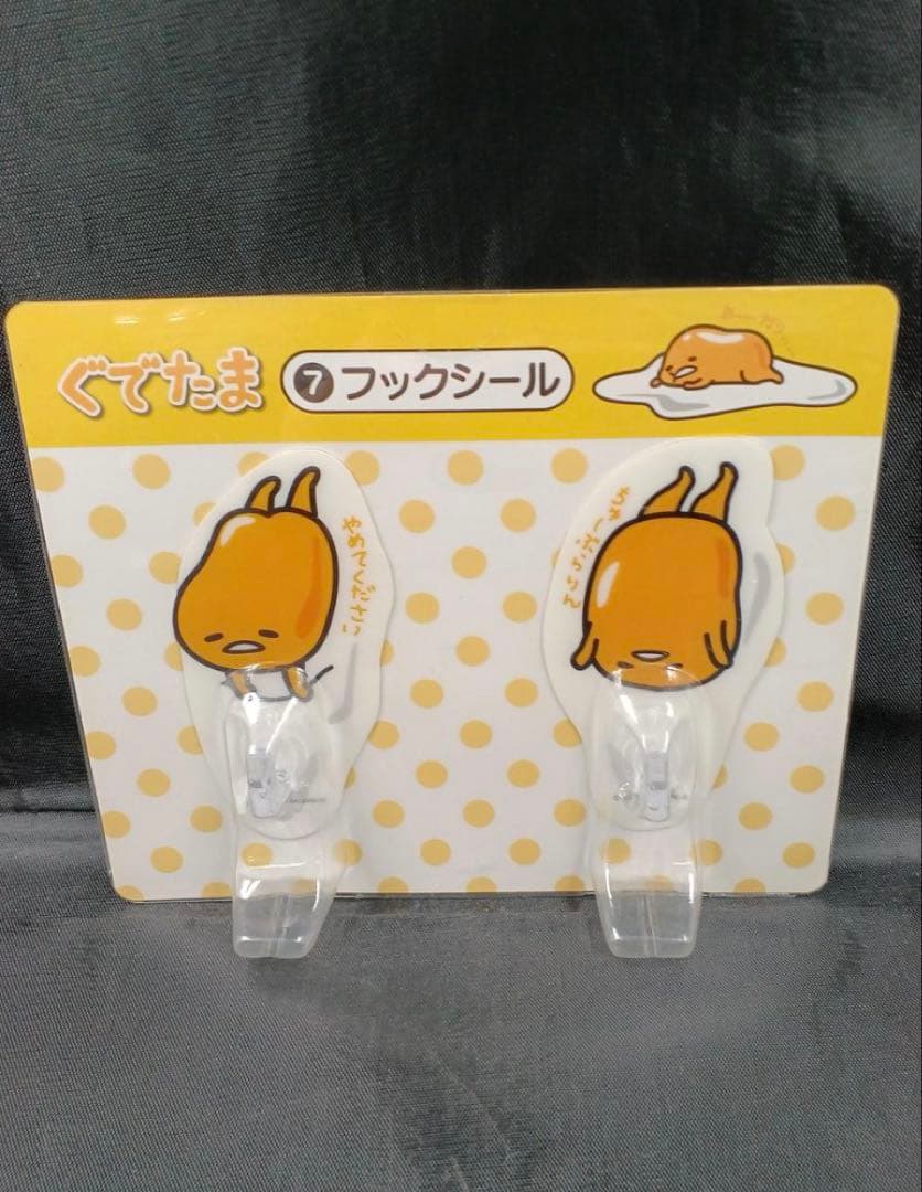 サンリオ ぐでたま まとめ売り
