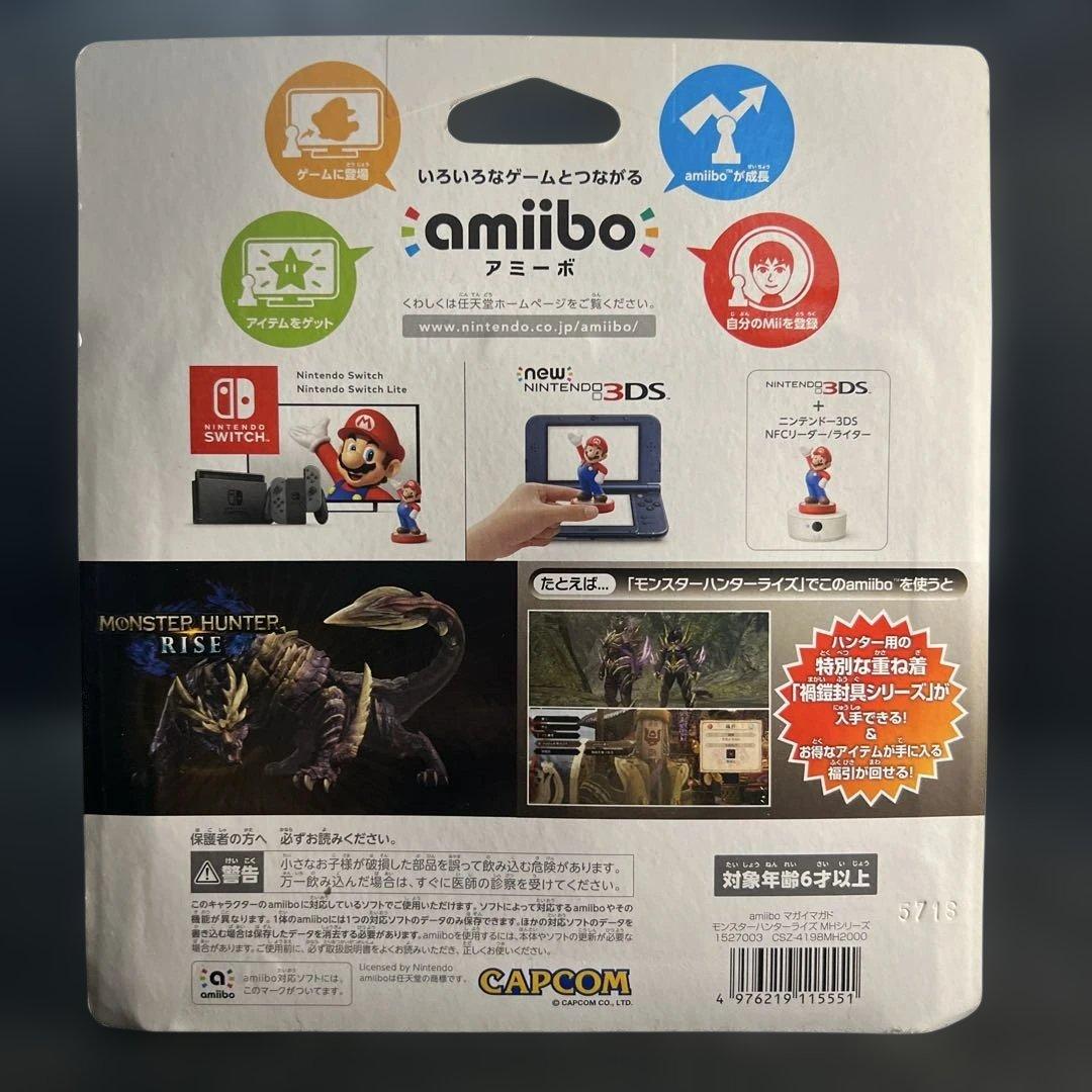 amiibo モンスターハンターシリーズ　3種セット