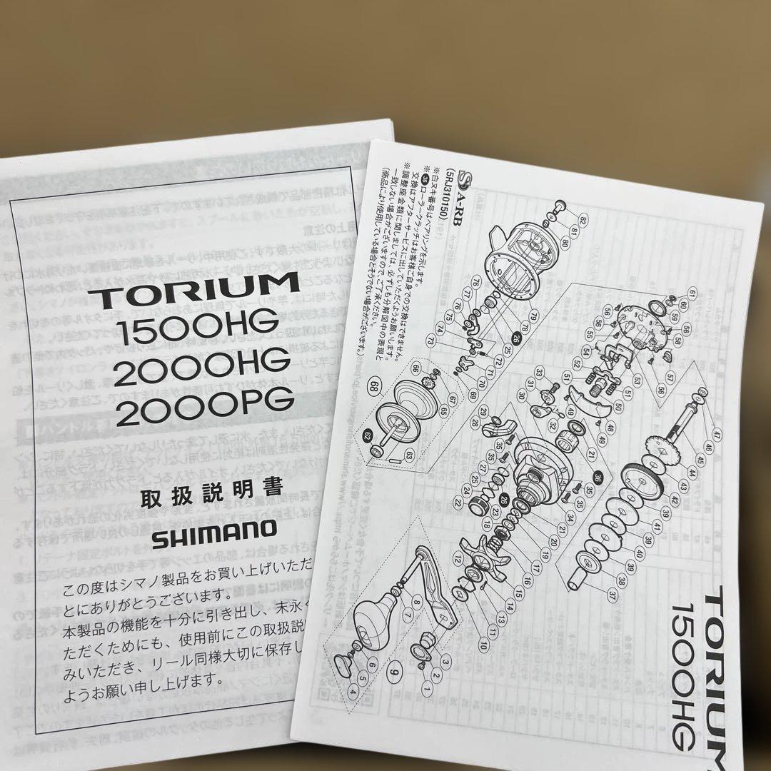 リール 511570 SHIMANO TORIUM 2000HG