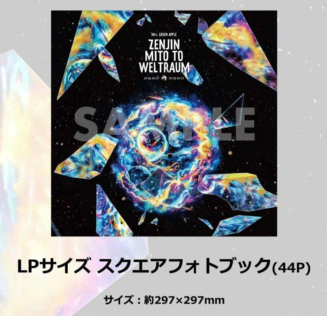 【新品未開封】ミセスグリーンアップルゼンジン未到とヴェルトラウム