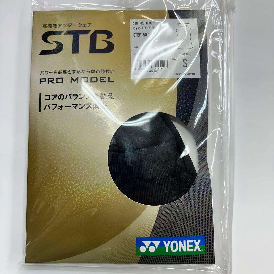 ❤️新品 パフォーマンスアップ ❤️ヨネックス STBP1507 S アンダーギア