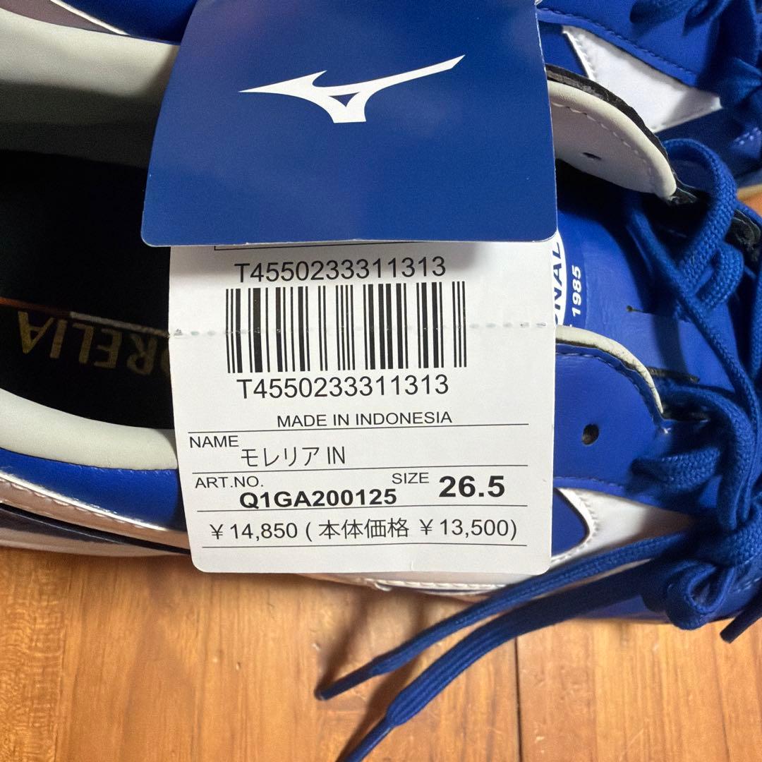 Mizuno Morelia プロフェッショナルモデル シューズ