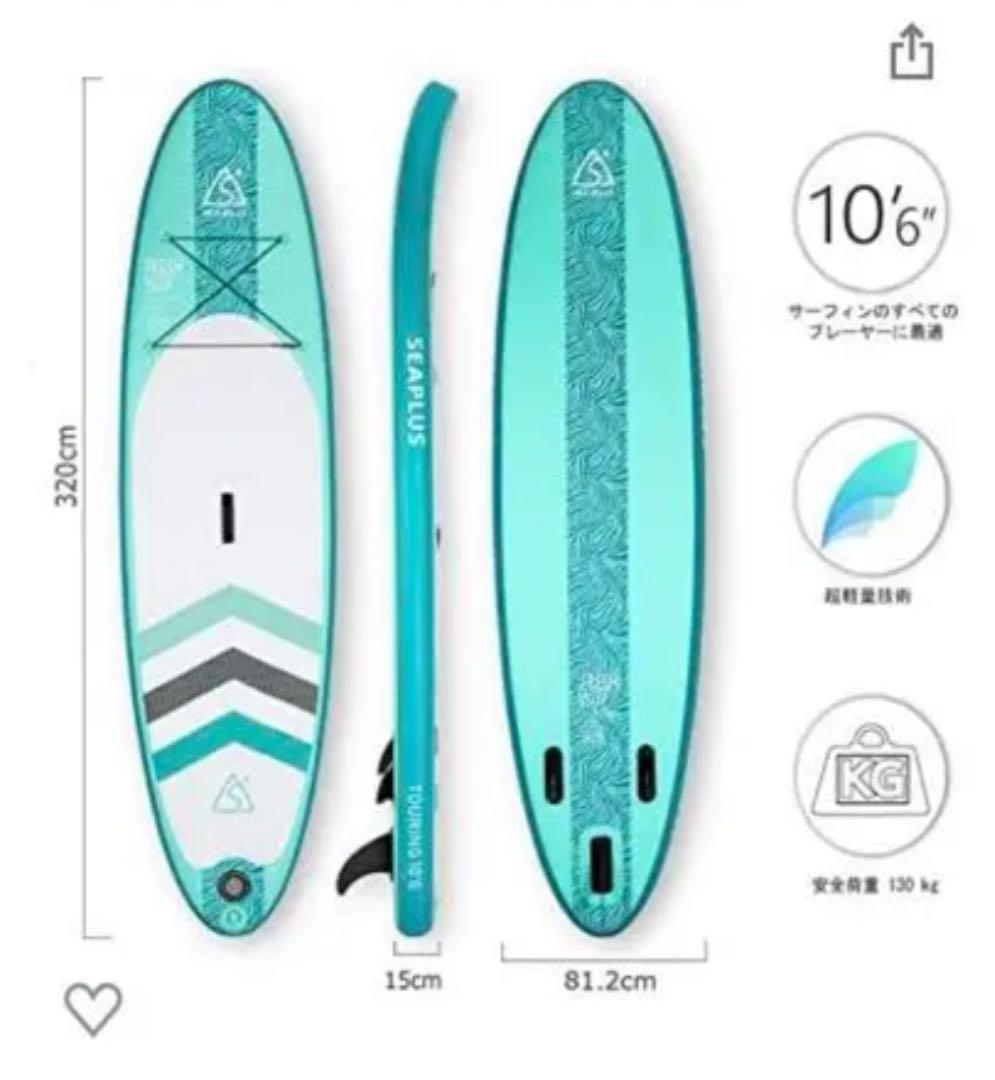 SEAPLUS SUP サップボード