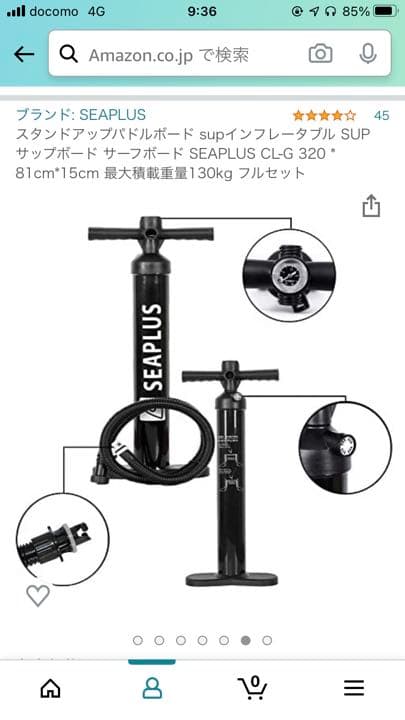 SEAPLUS SUP サップボード