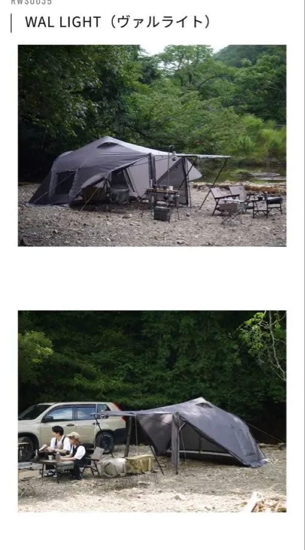 ラーテルワークスヴァルライト　RATEL WORKS WAL LIGHT タープ