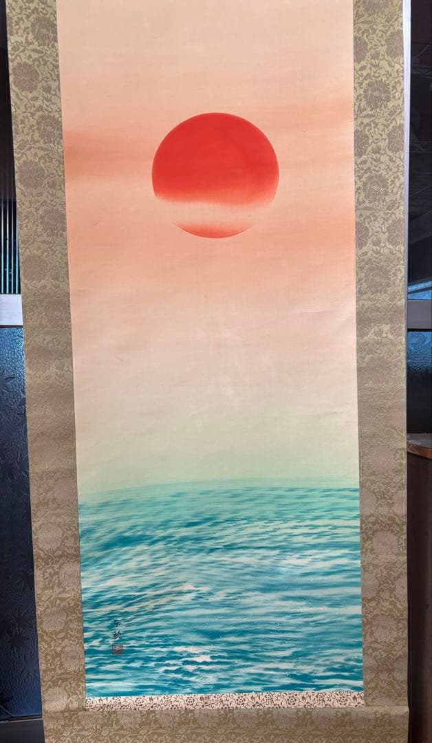 掛軸 日の出 海図 旭日 日本画 風景画 インテリア