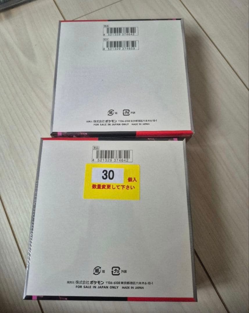 ロケット団の栄光【2box】シュリンク付き