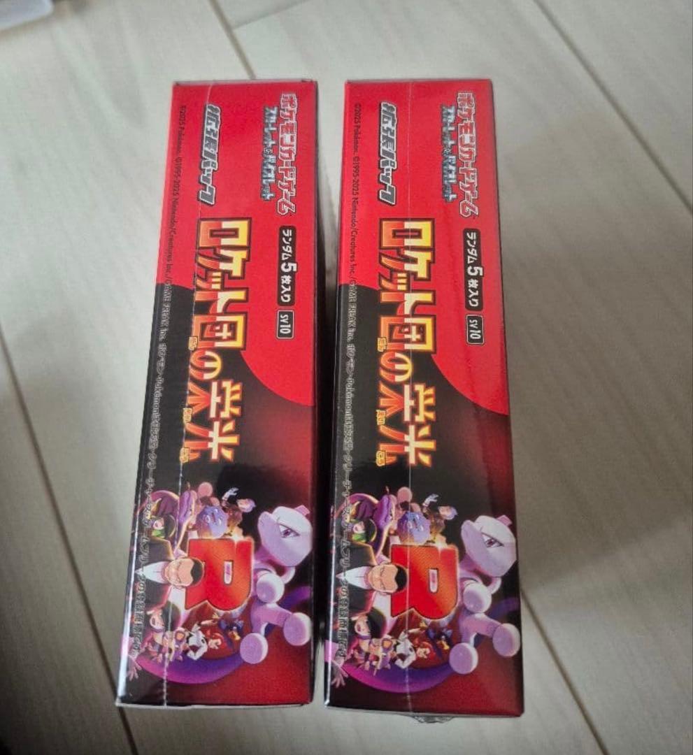ロケット団の栄光【2box】シュリンク付き