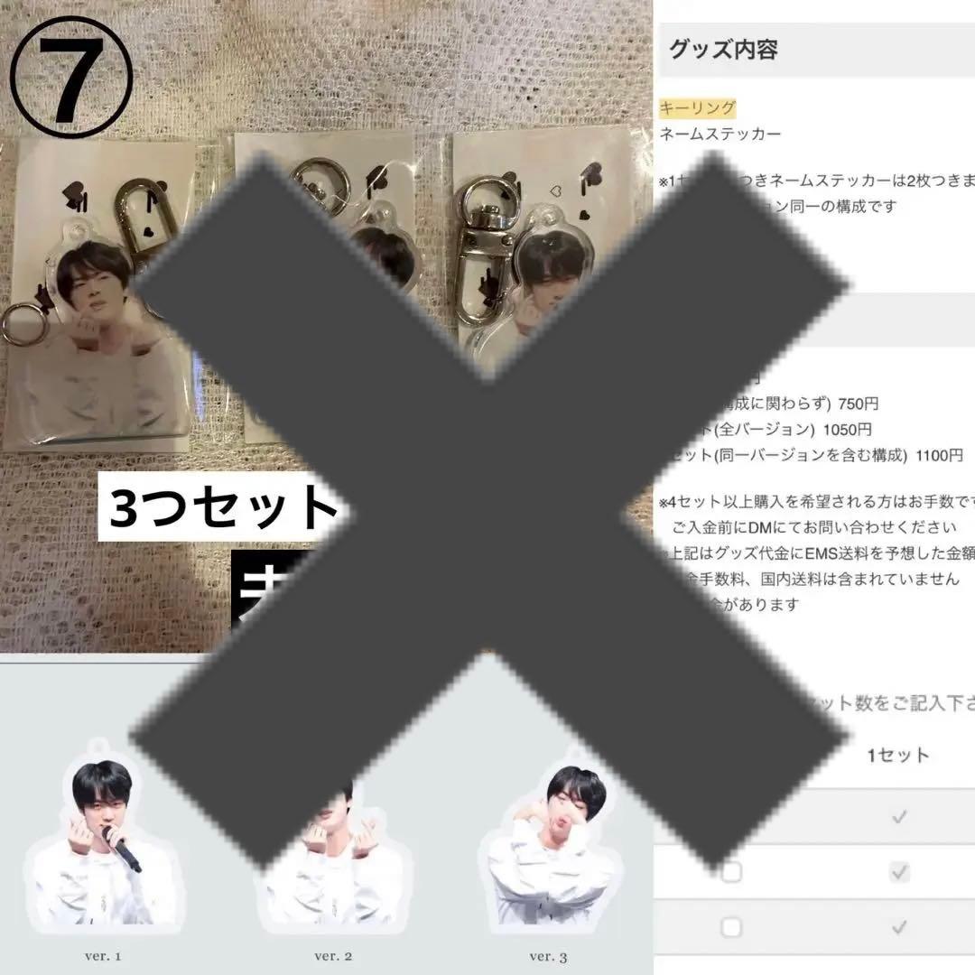 BTS JIN ジン グッズ