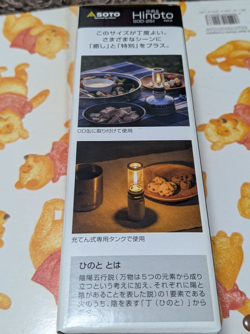 SOTO Hinoto SOD-251 ランタン　中古美品
