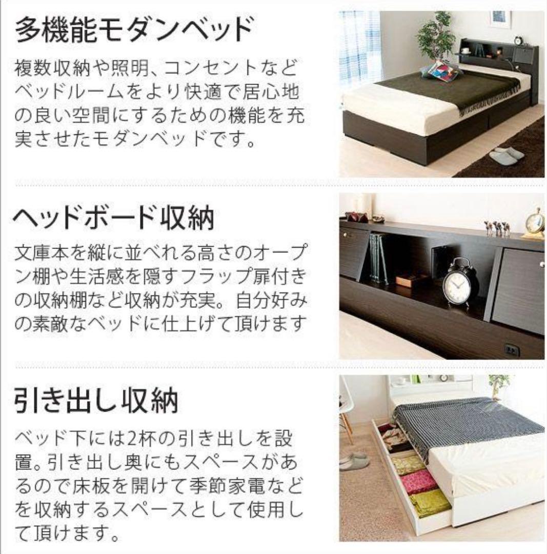 セミダブルベッドフレーム 引き出し付き 1台