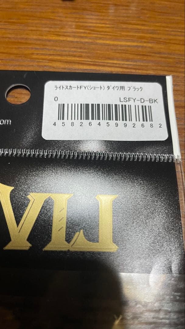 LIVRE ライトスカートFY(ショート)ダイワ用ブラック