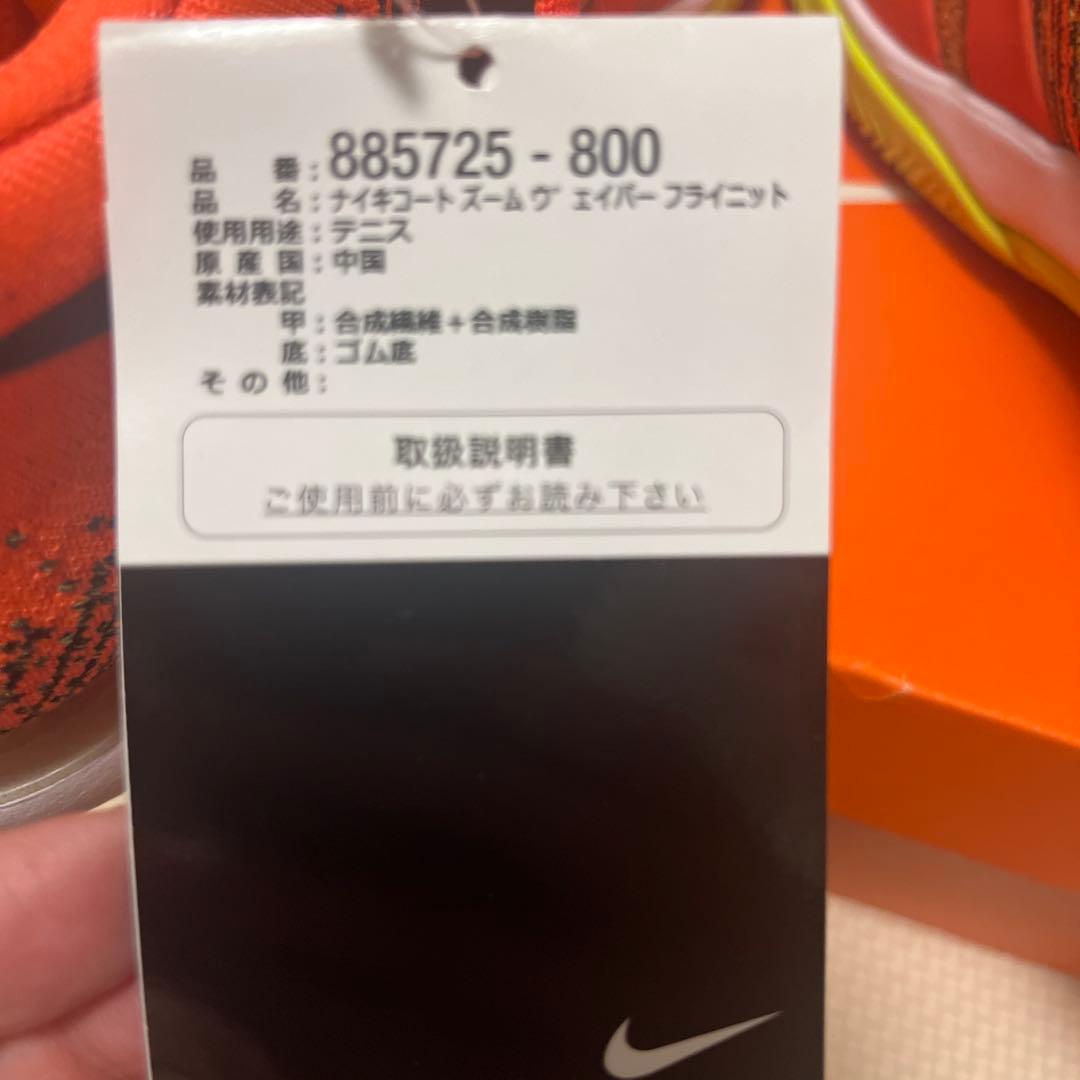 2017全豪フェデラーモデル Nike Zoom Vapor Flyknit
