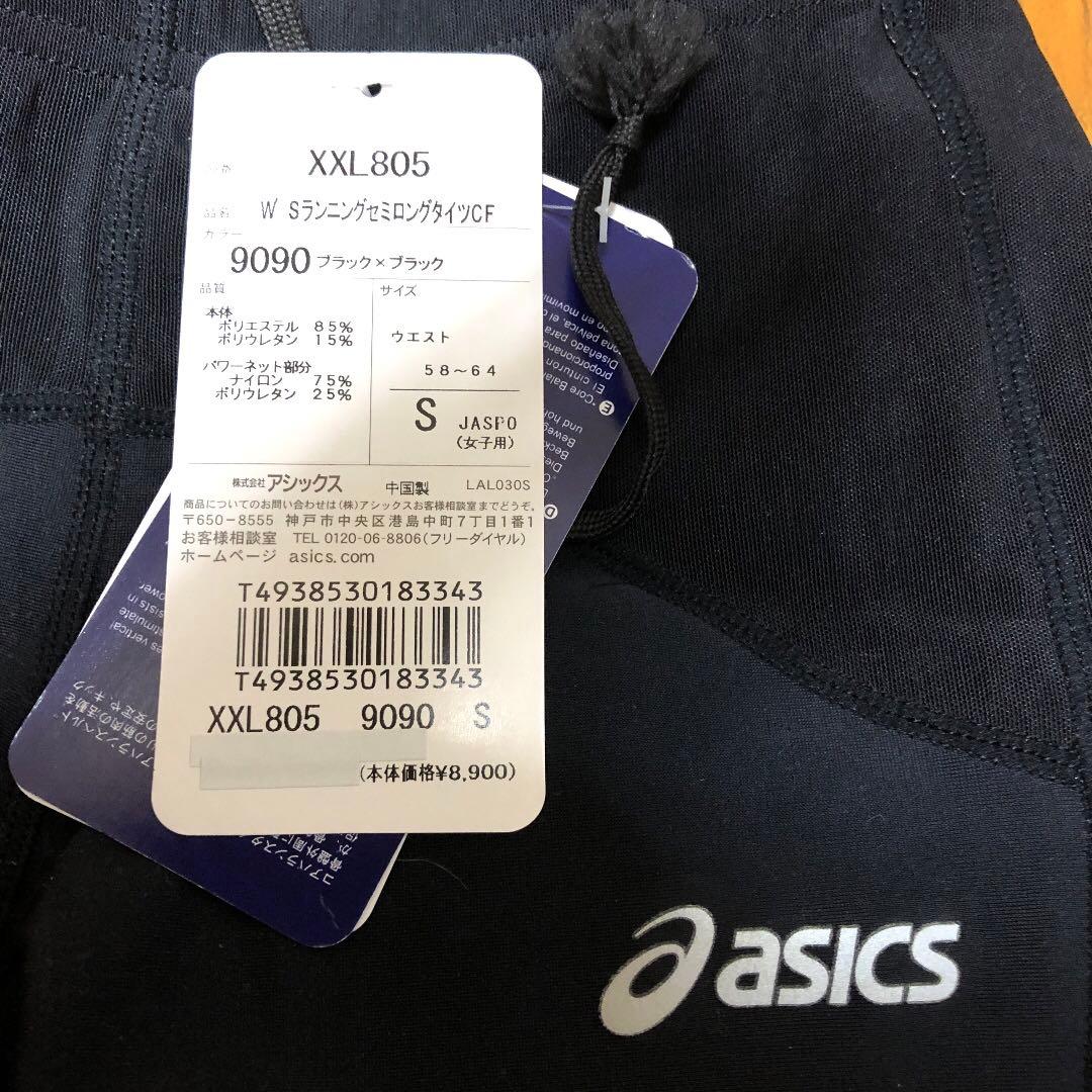 新品未使用タグつき☆ランニングタイツ ランニングスパッツ/asics アシックス
