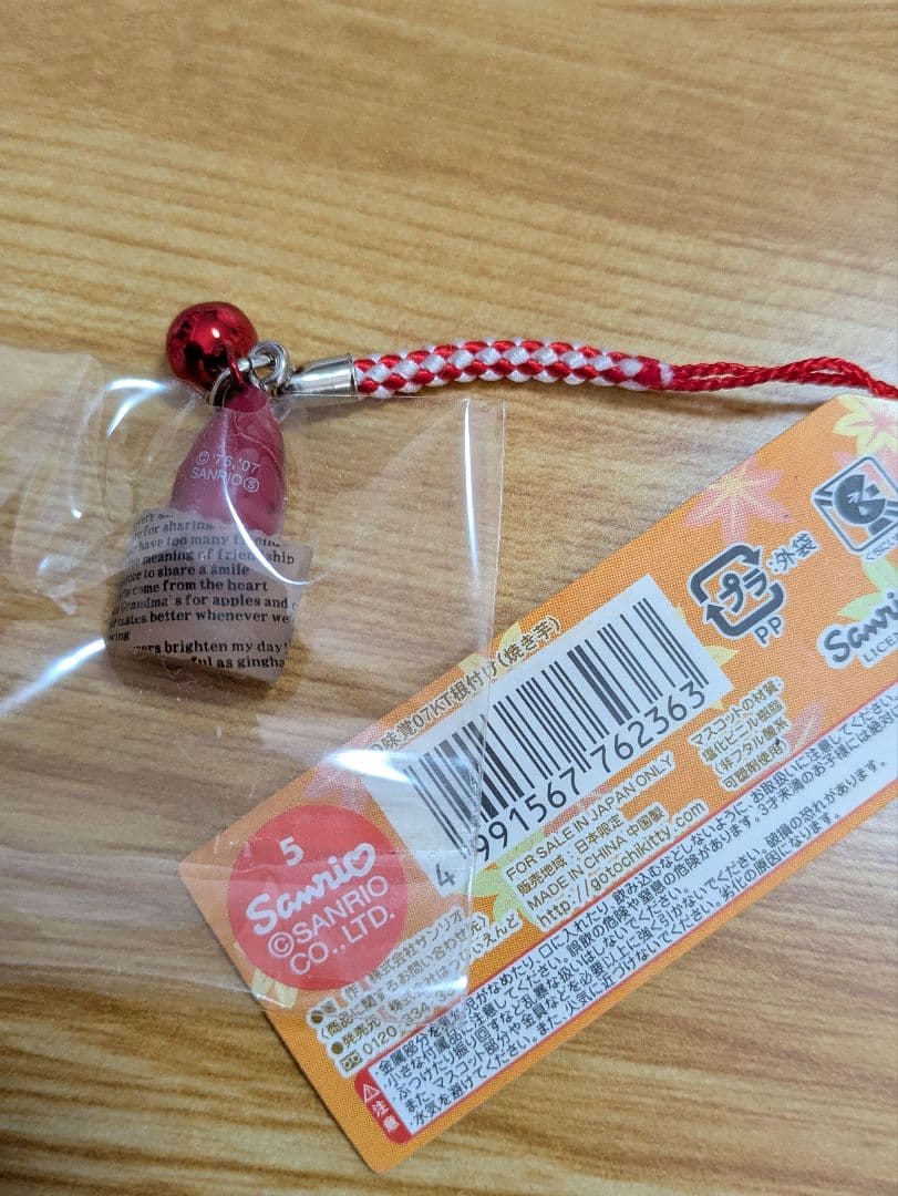 ご当地キティ　根付ストラップ　秋シリーズ5点　まとめ売り