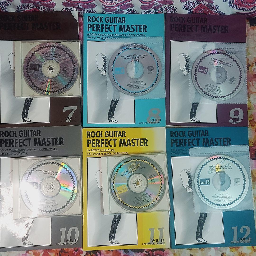 ロックギター完全マスター VOL.1~16
