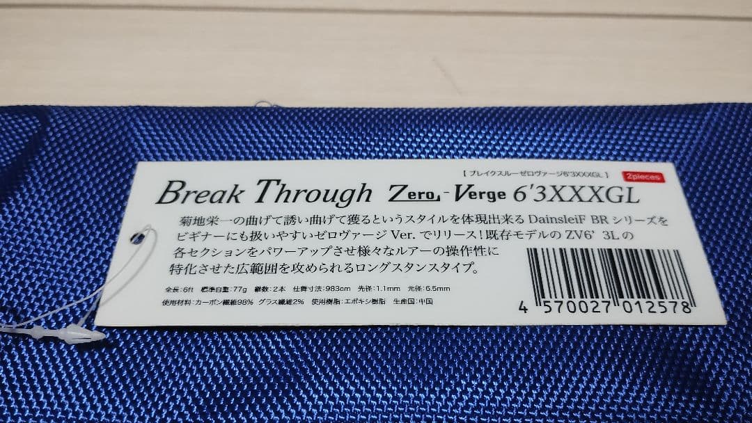 ヴァルケイン　ゼロヴァージ　63XXXGL