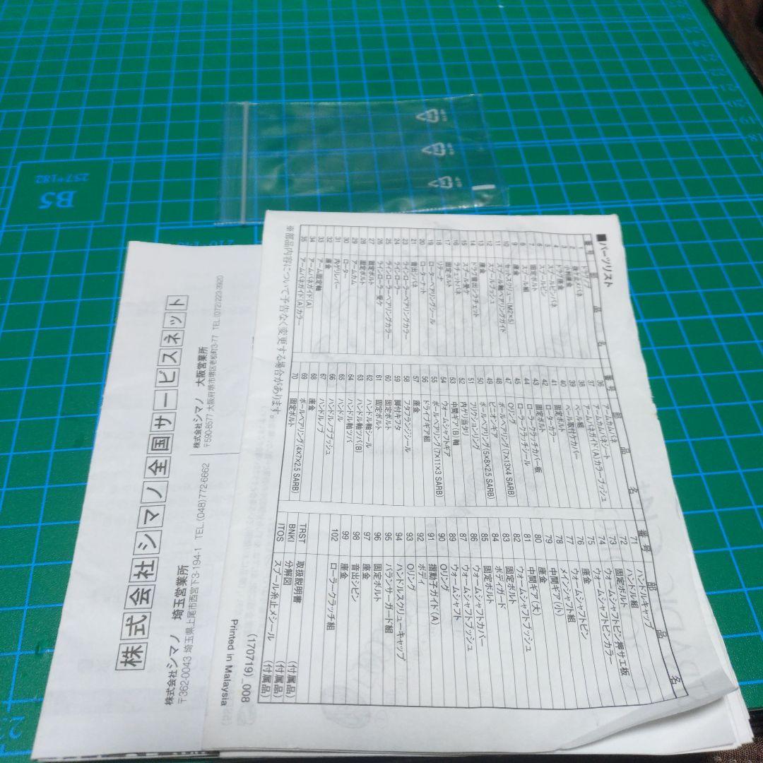 シマノ　ストラディックci4 2500HGS