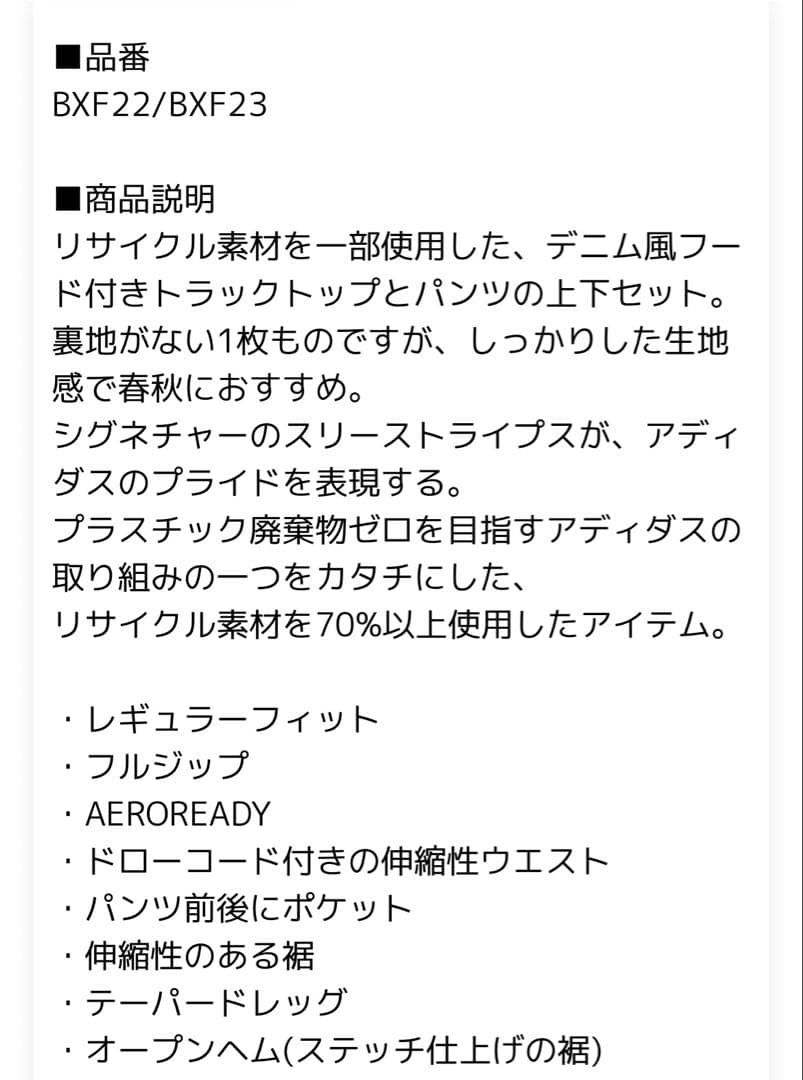 adidas ジャージ上下セット Lサイズ 黒