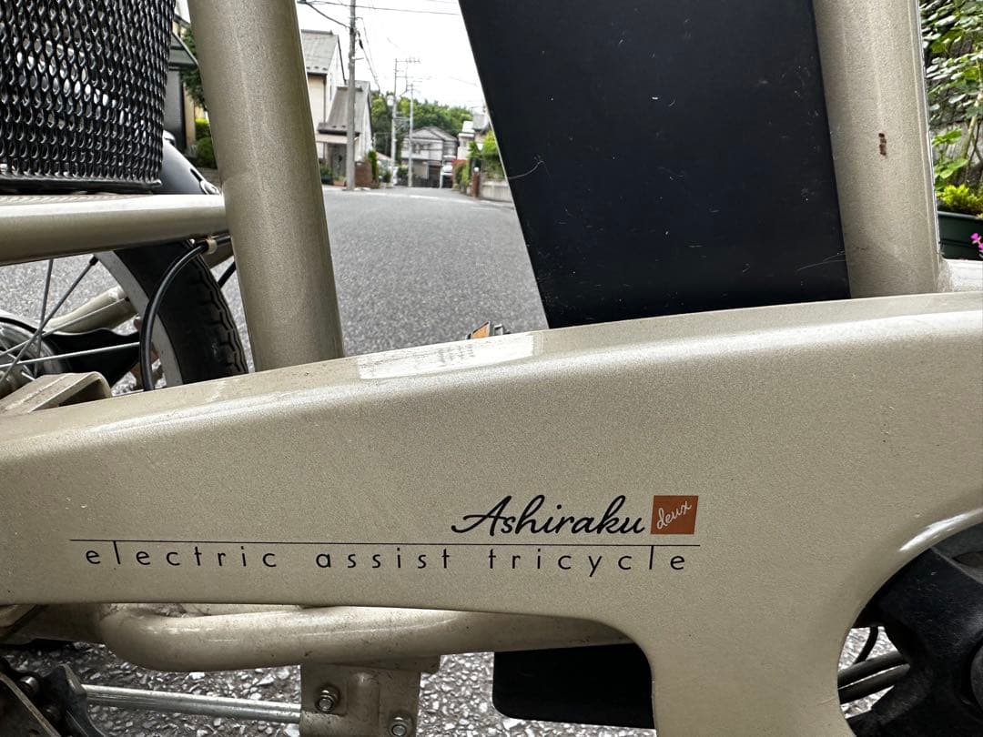 Ashiraku 電動アシスト三輪車
