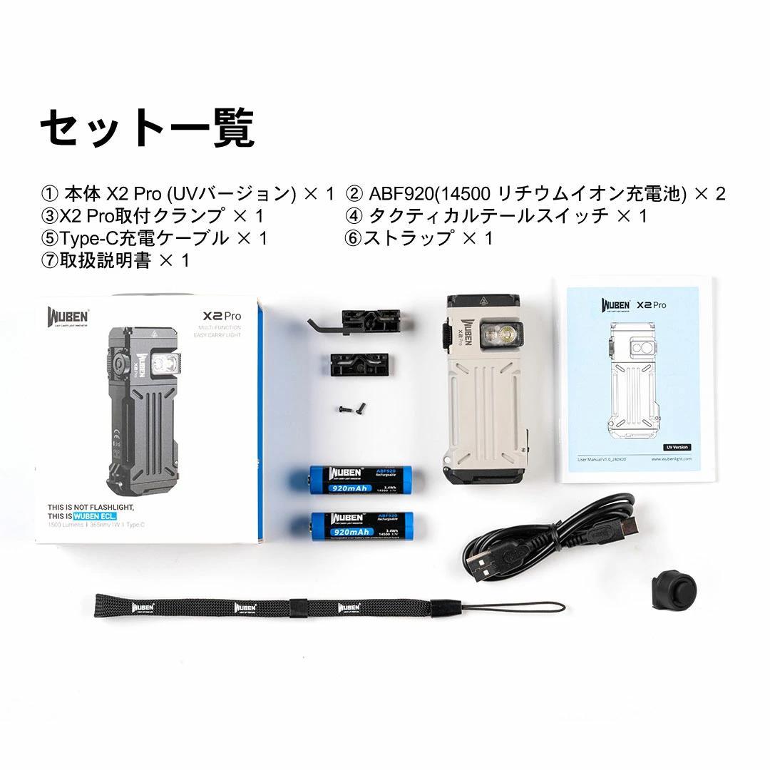 X2ProUVライトグレー フラッシュライト 超小型 充電式 防水 強力 明るい