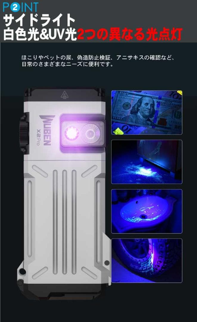 X2ProUVライトグレー フラッシュライト 超小型 充電式 防水 強力 明るい