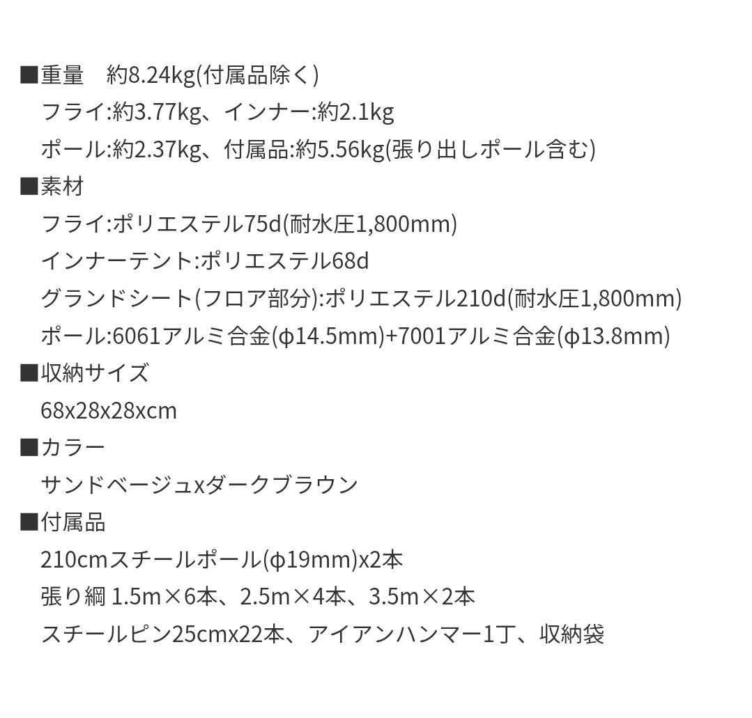 Ogawa Shanty R キャンプテント ベージュ