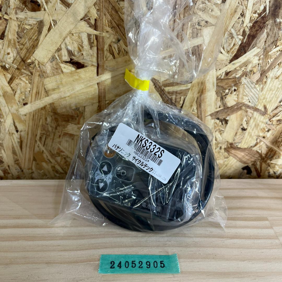 【H】NKS332S Panasonic液晶SW 電動自転車 24052905