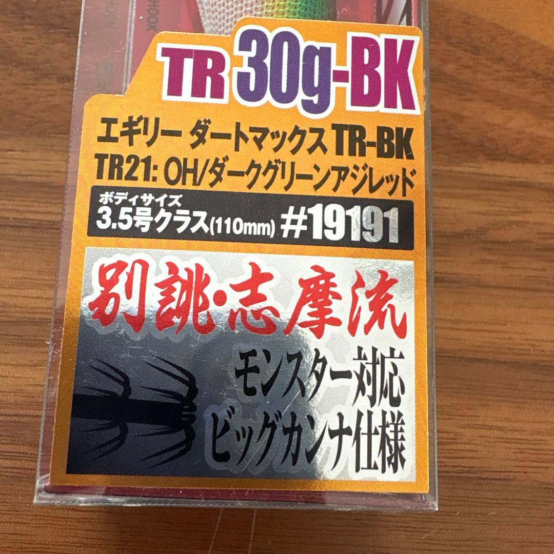 ☆新品☆エギリー　ダートマックスTR 30g BK　6個セット