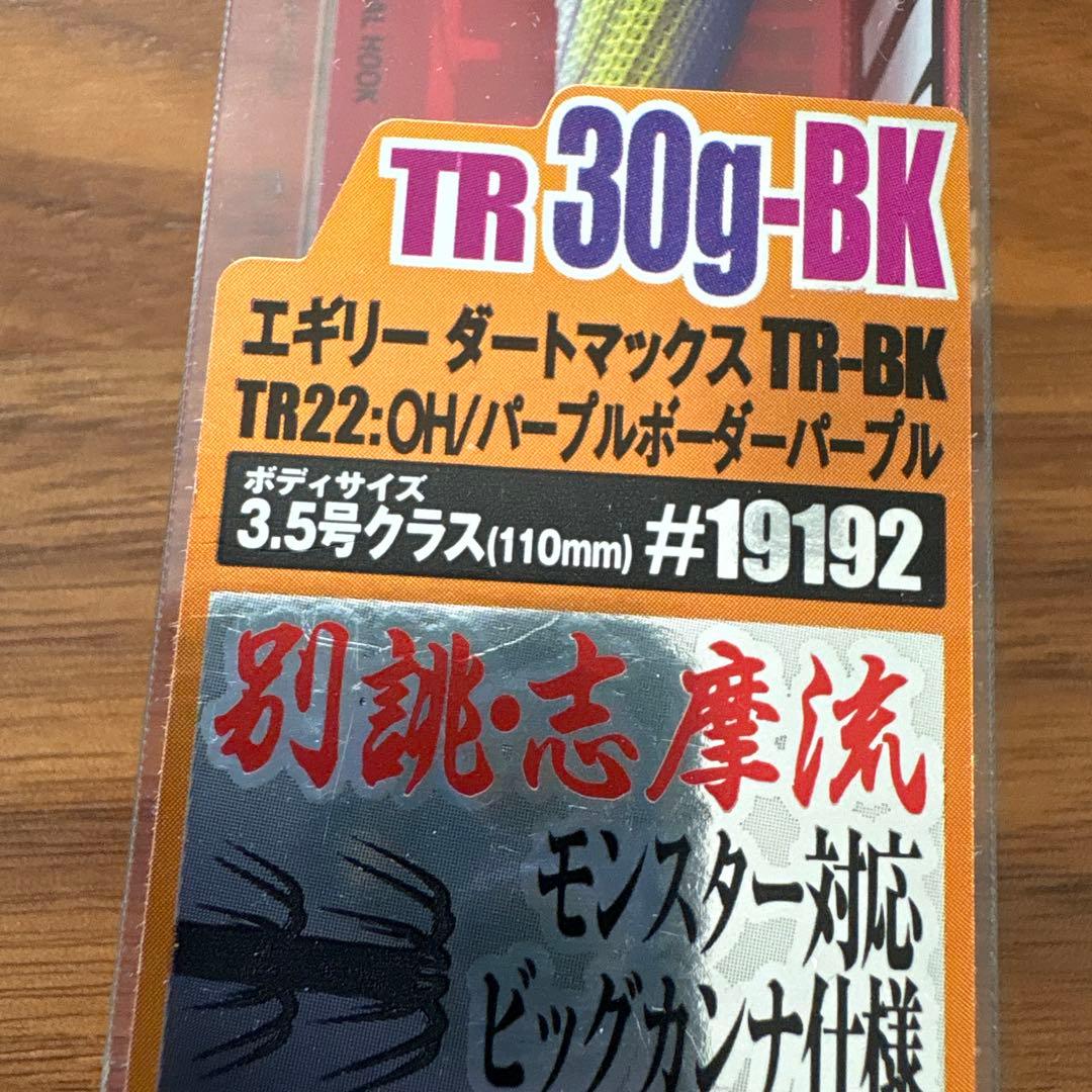 ☆新品☆エギリー　ダートマックスTR 30g BK　6個セット