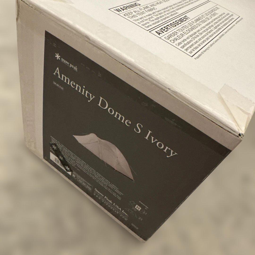 スノーピーク アメニティドーム S SDE-002-IV-US 新品未開封品