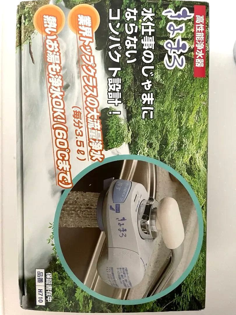 新品未使用品２個セット！高性能浄水器きよまろ用交換カートリッジ