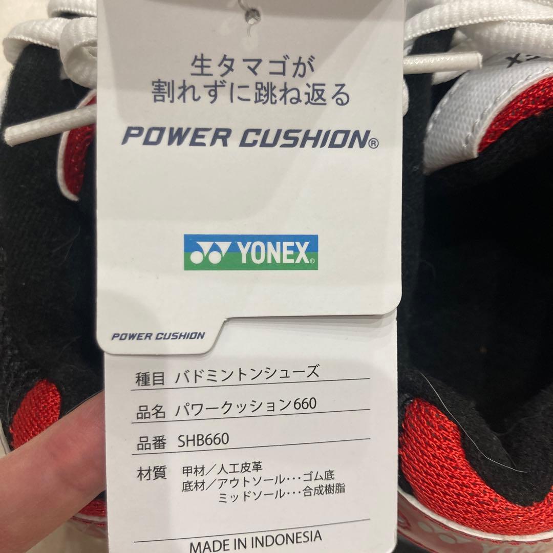 ヨネックス　YONEX バドミントン　テニス　ランニング　シューズ　23センチ