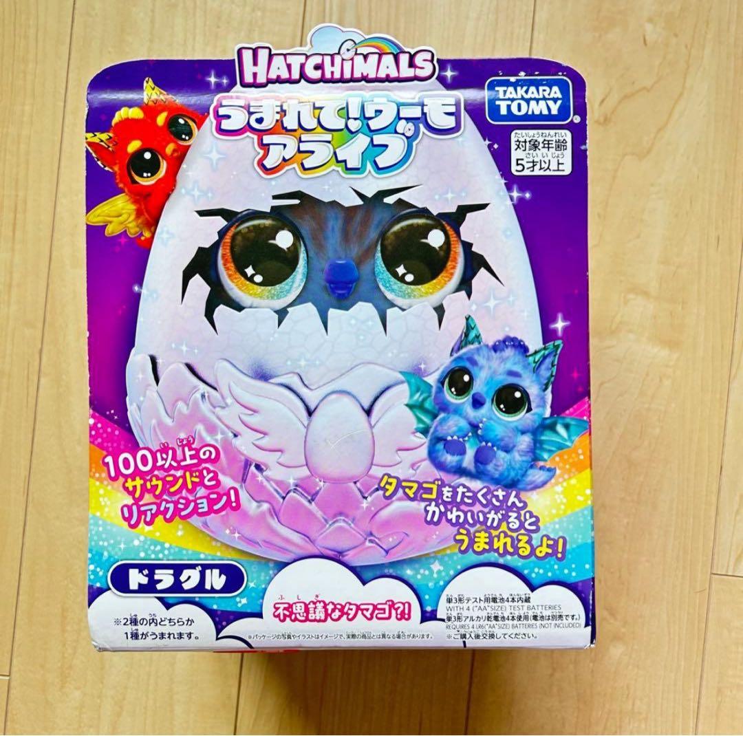 新品 未使用品 うまれて! ウーモ アライブ ドラグル