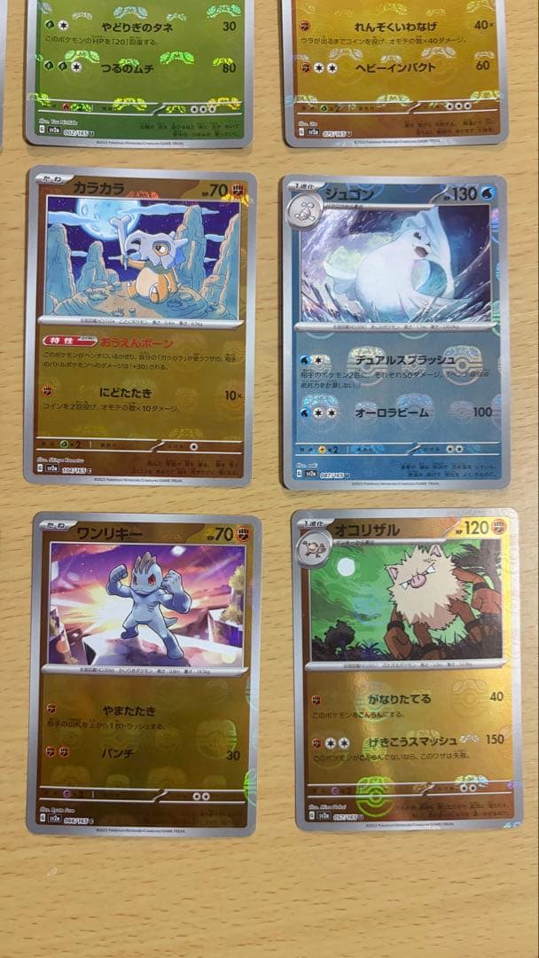 【9枚セット】 マスタボール ミラー 151 ポケモンカード